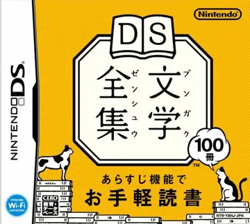 DS Bungaku Zenshuu (Japan) box cover front